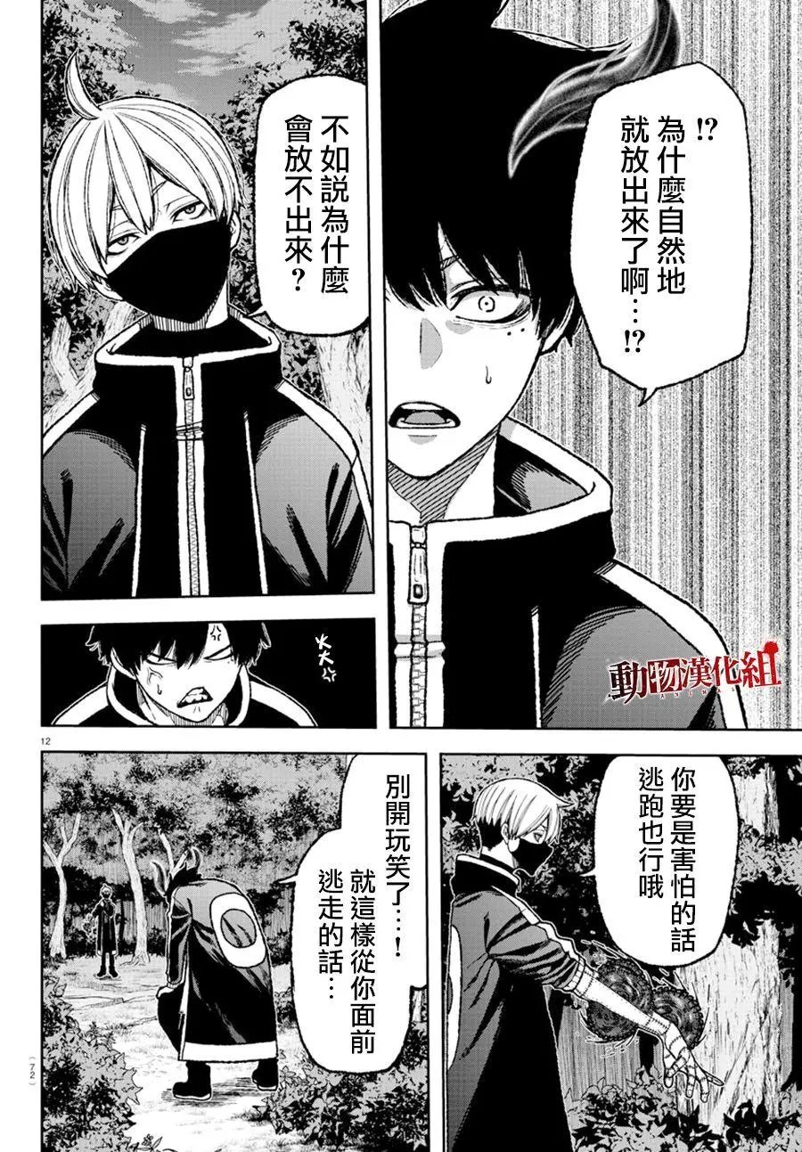 第06话