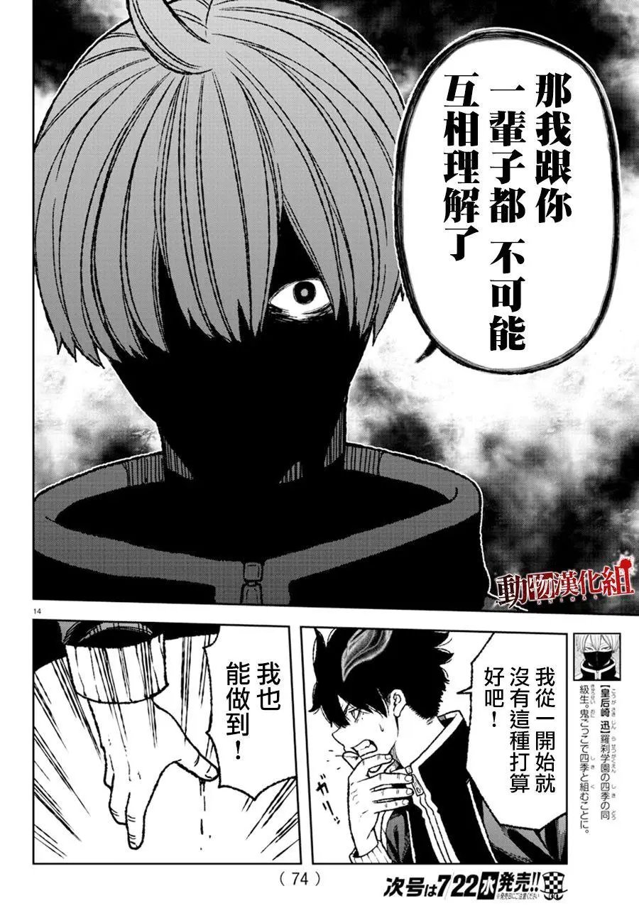 第06话
