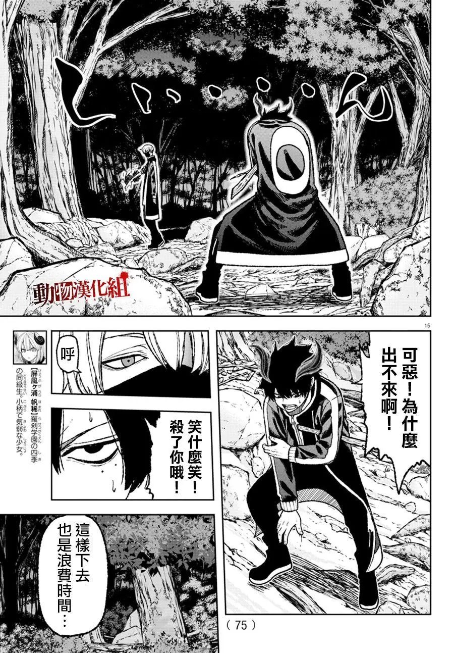 第06话