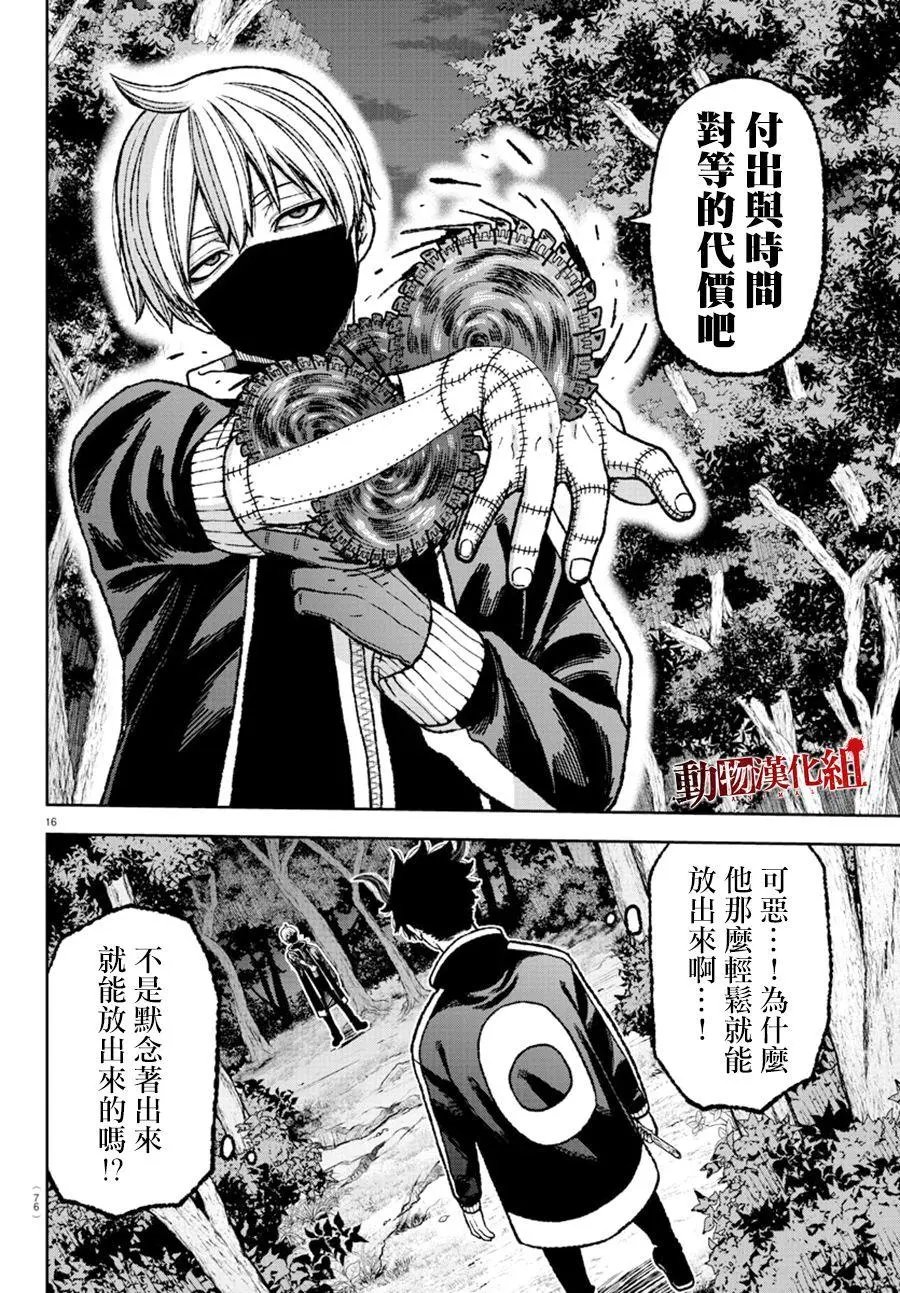 第06话