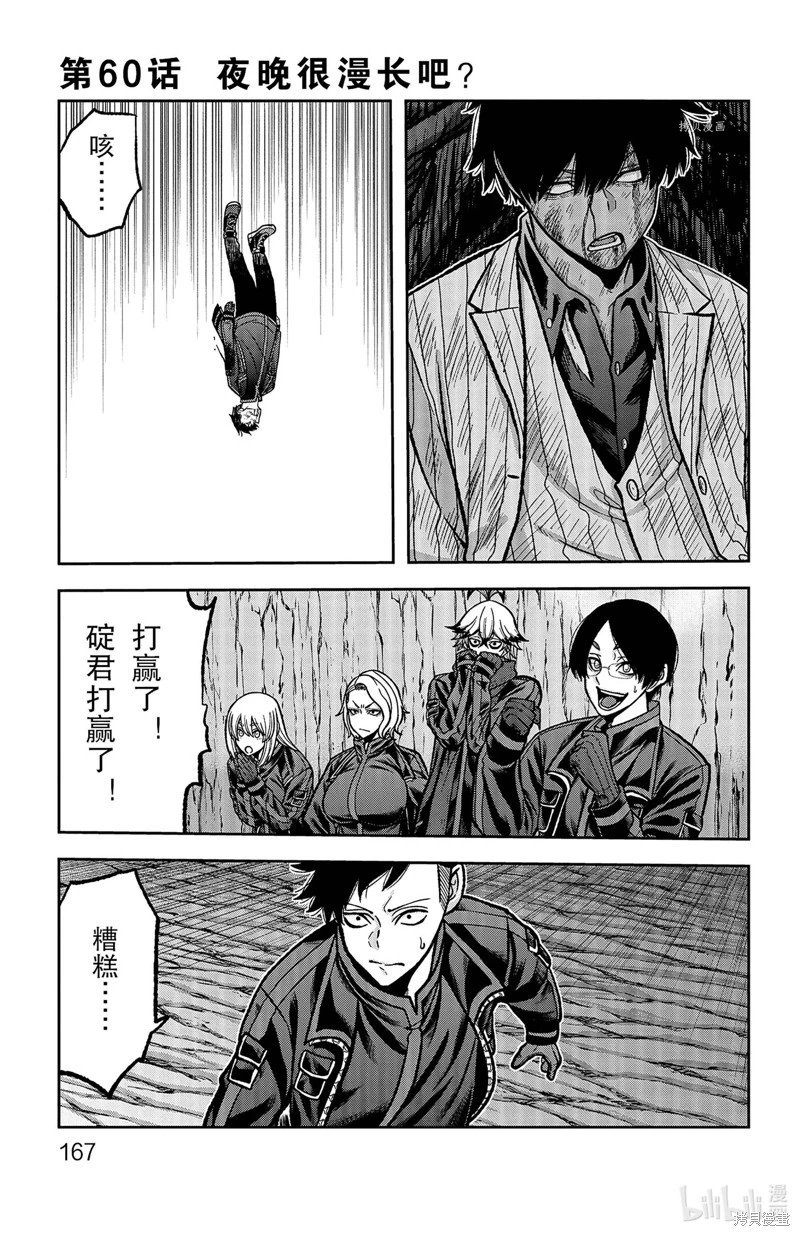 第60话