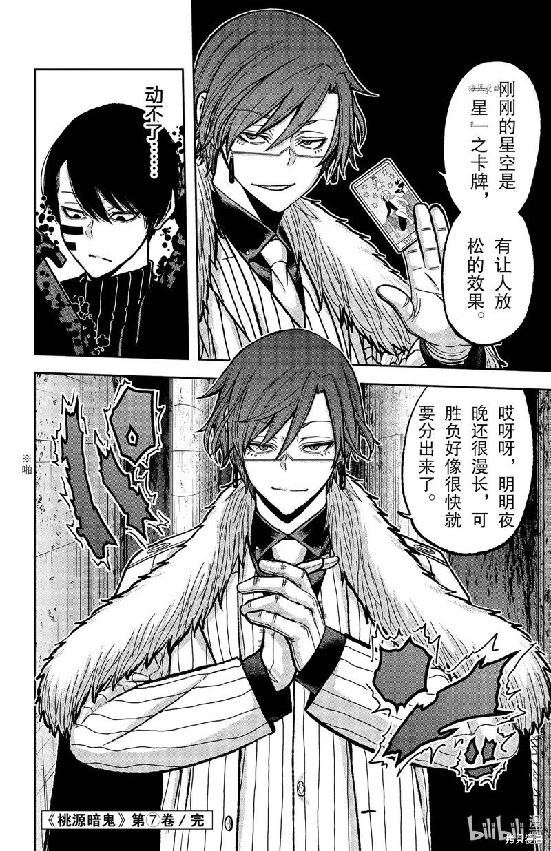 第60话