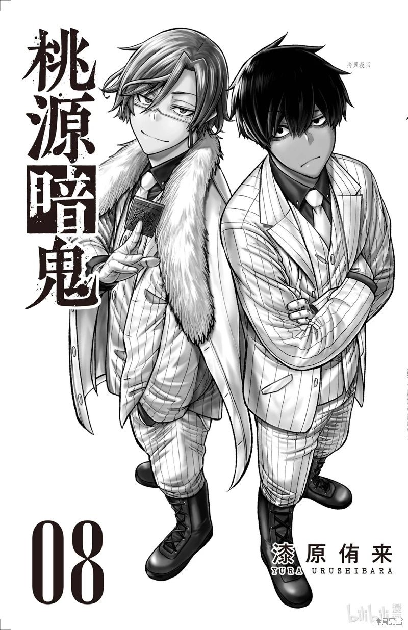 第61话