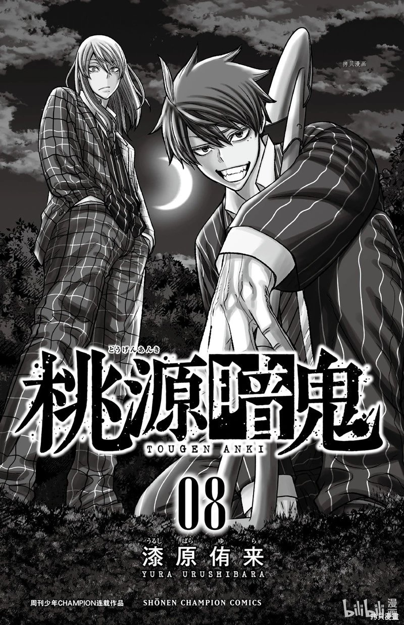 第61话