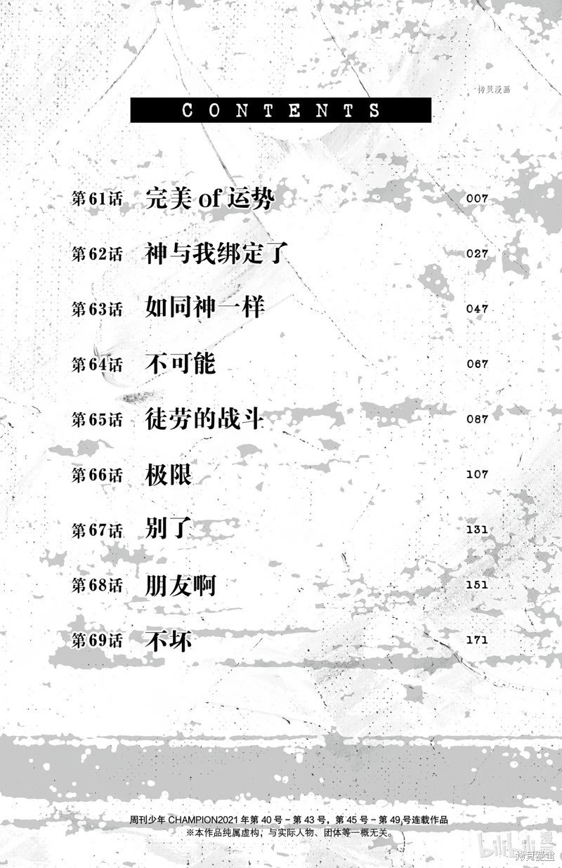 第61话