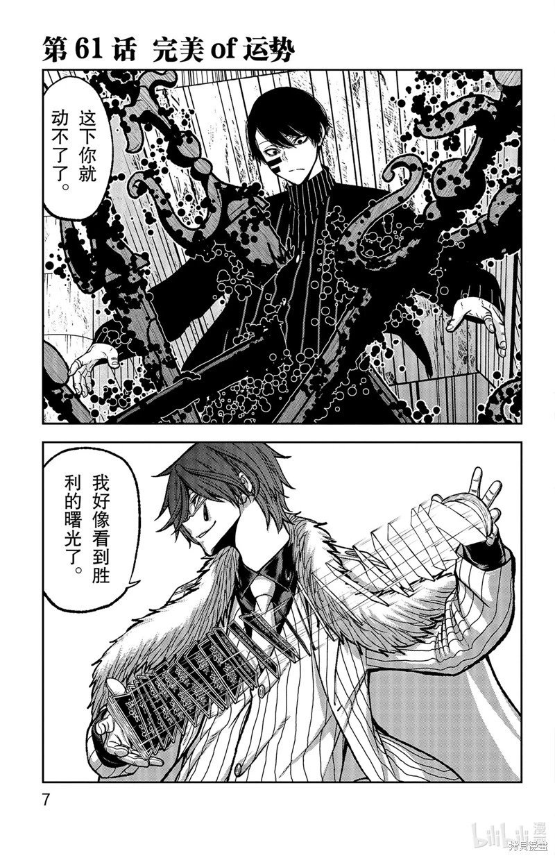 第61话