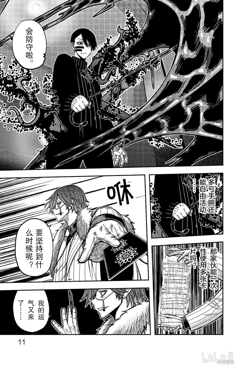第61话