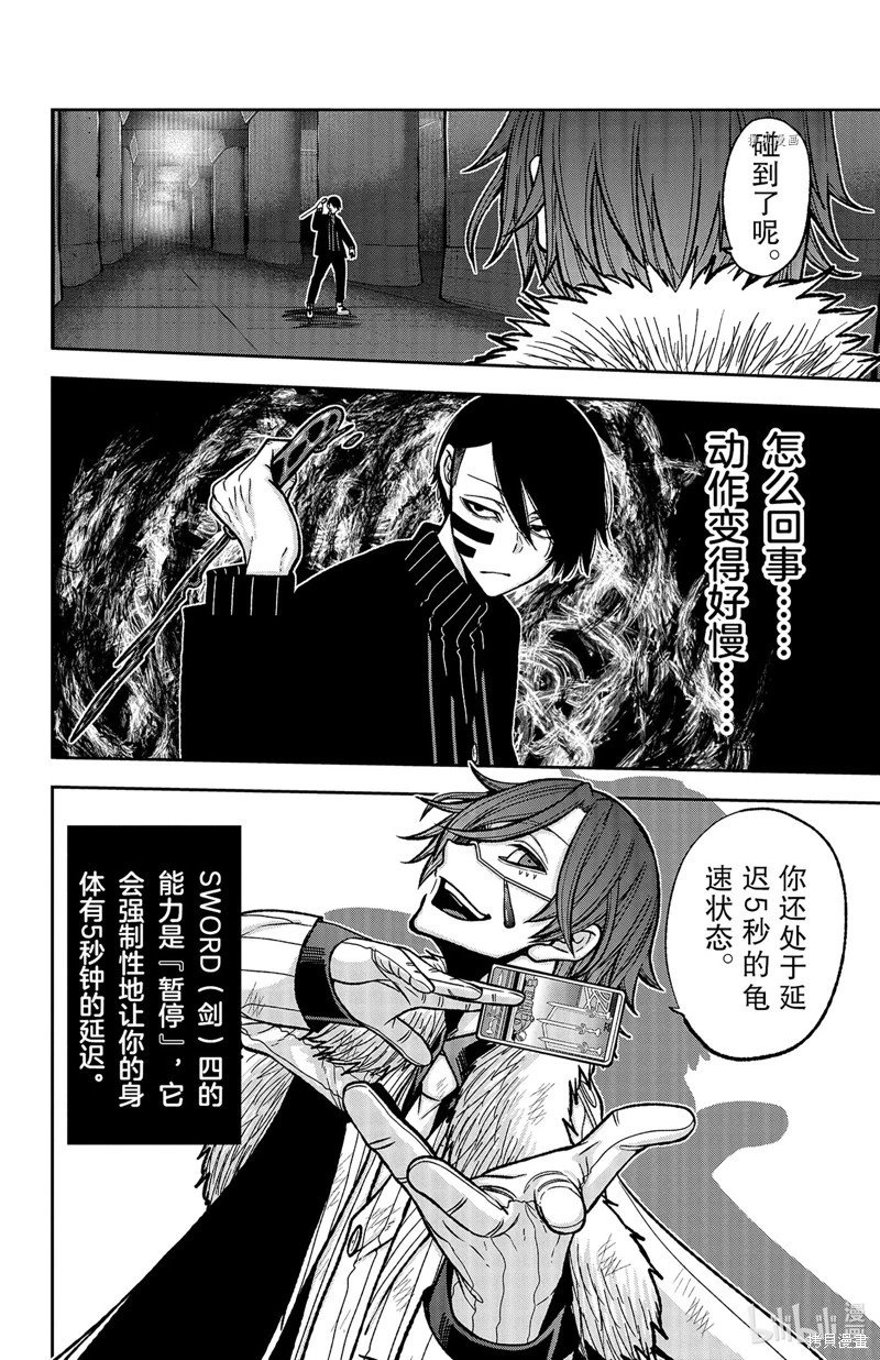 第61话