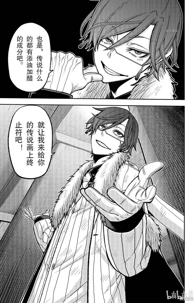 第61话