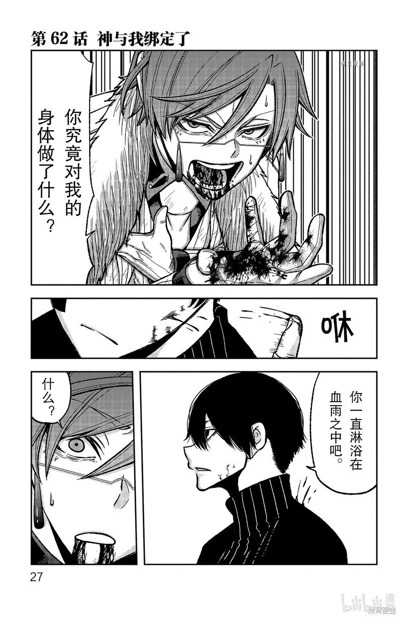 第62话