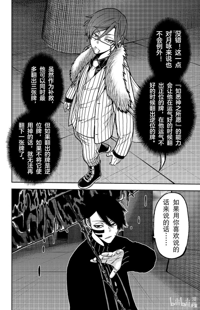 第62话