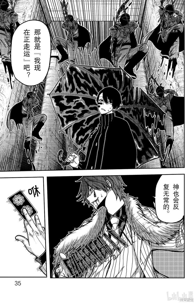 第62话