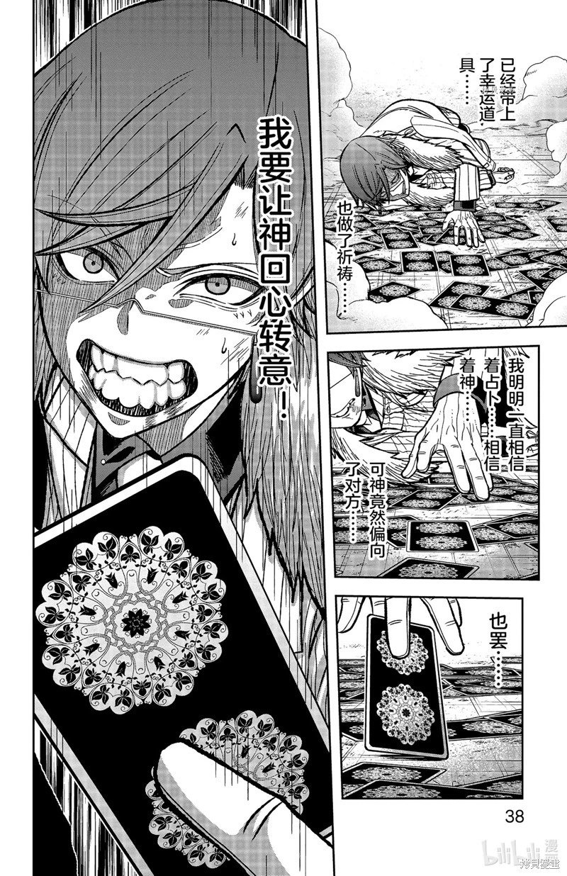 第62话