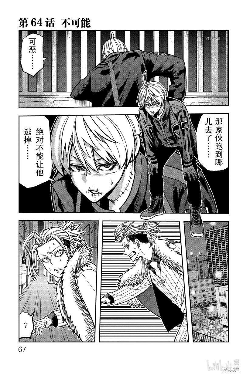 第64话