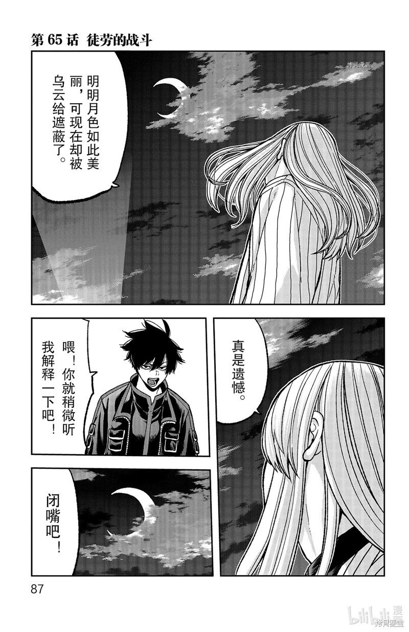 第65话