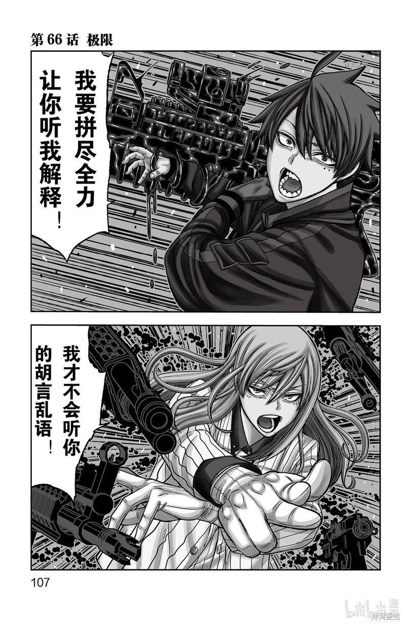 第66话