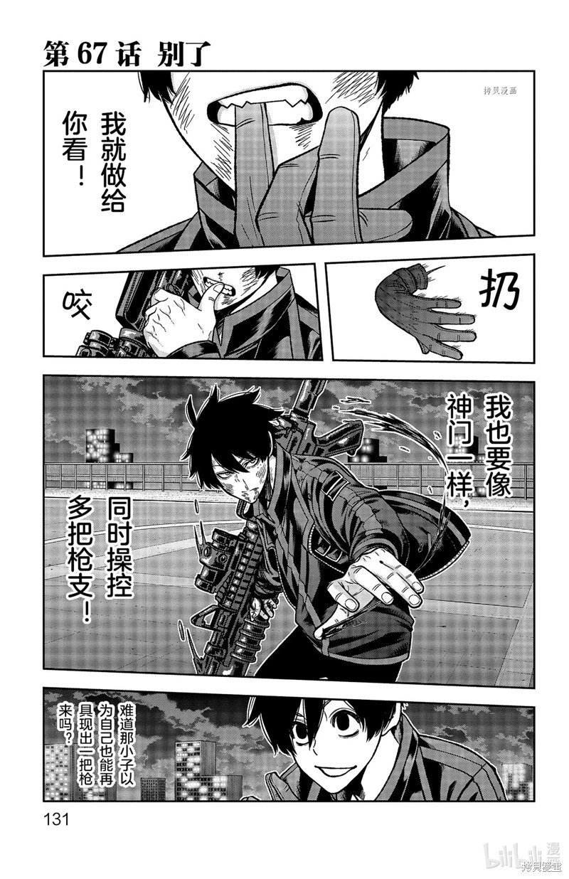 第67话