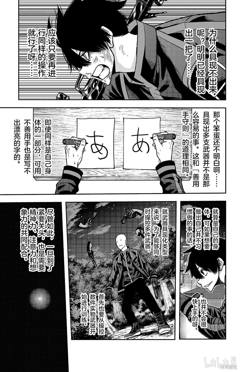 第67话