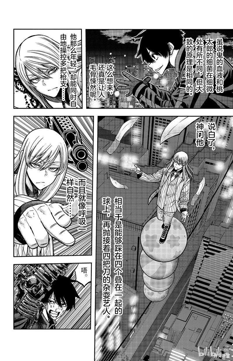 第67话