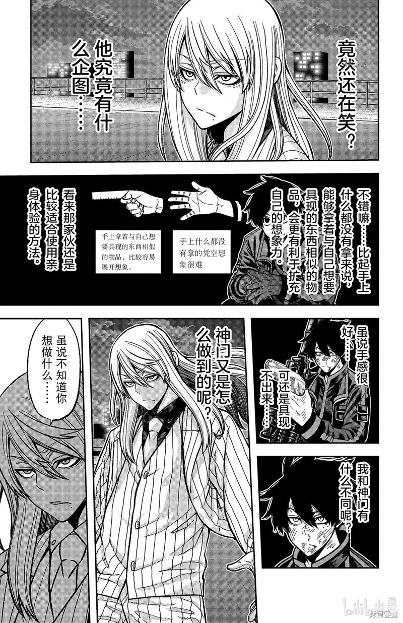 第67话