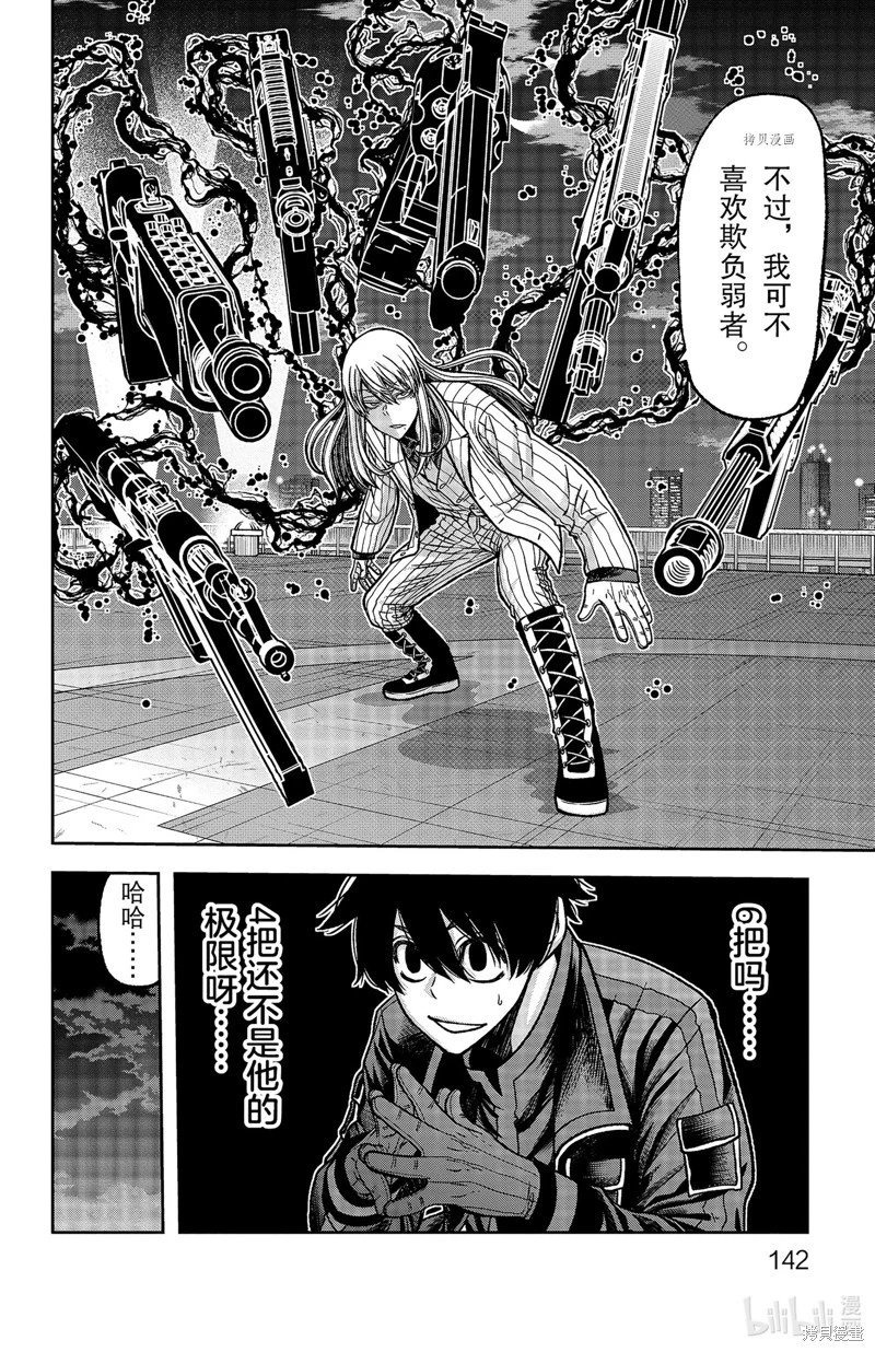 第67话
