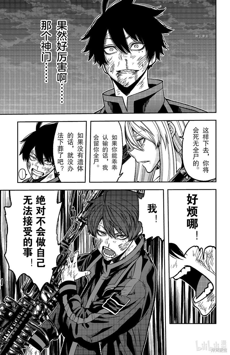 第67话