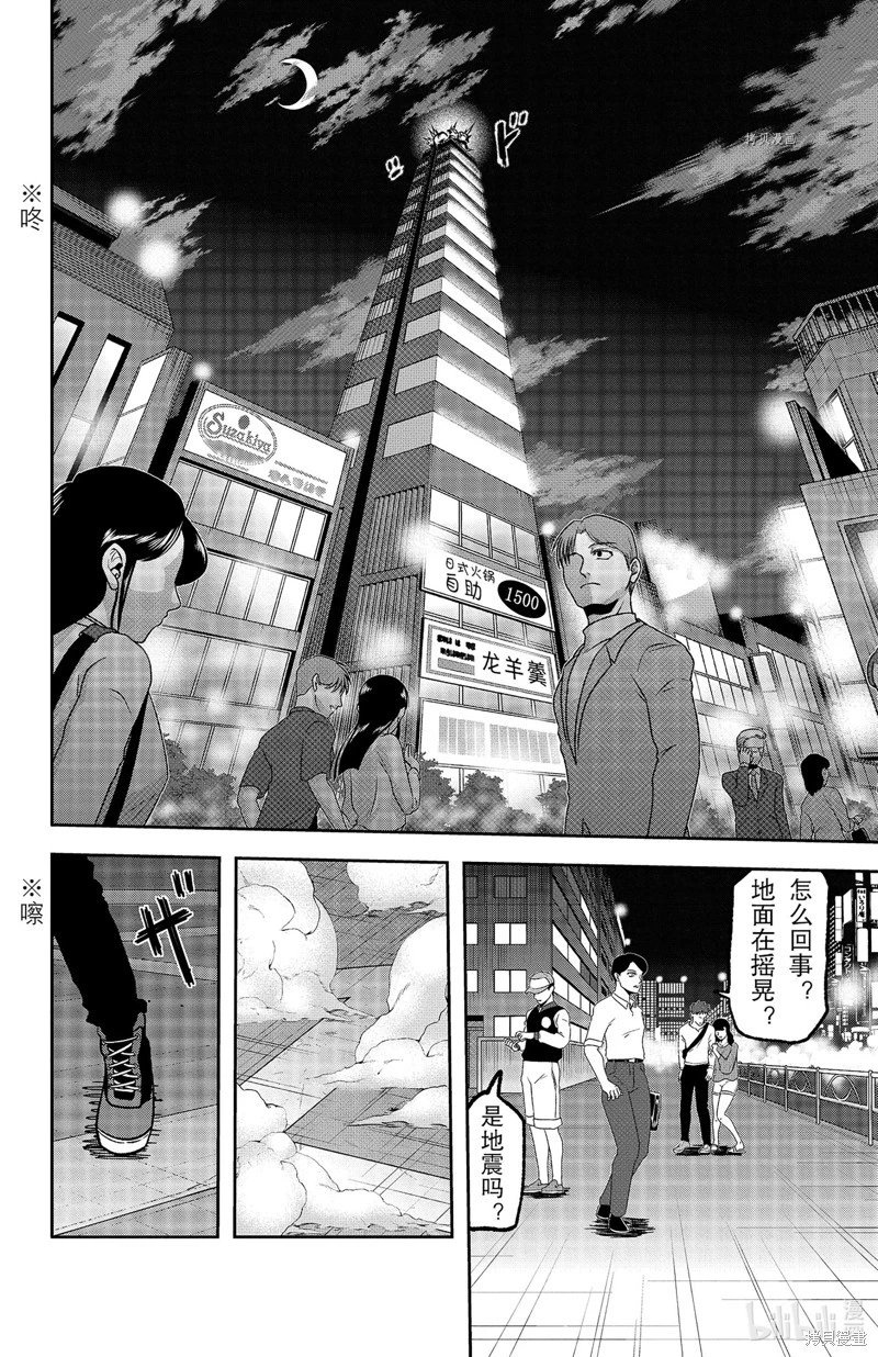 第67话