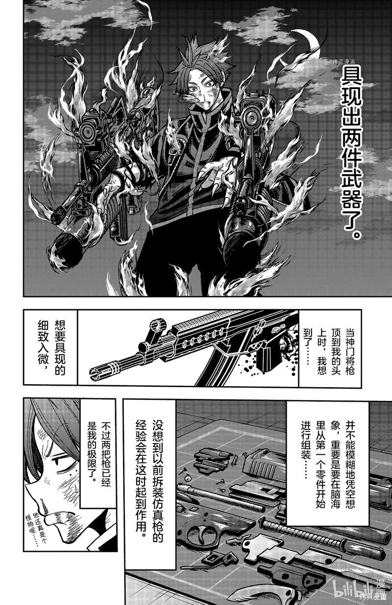 第68话