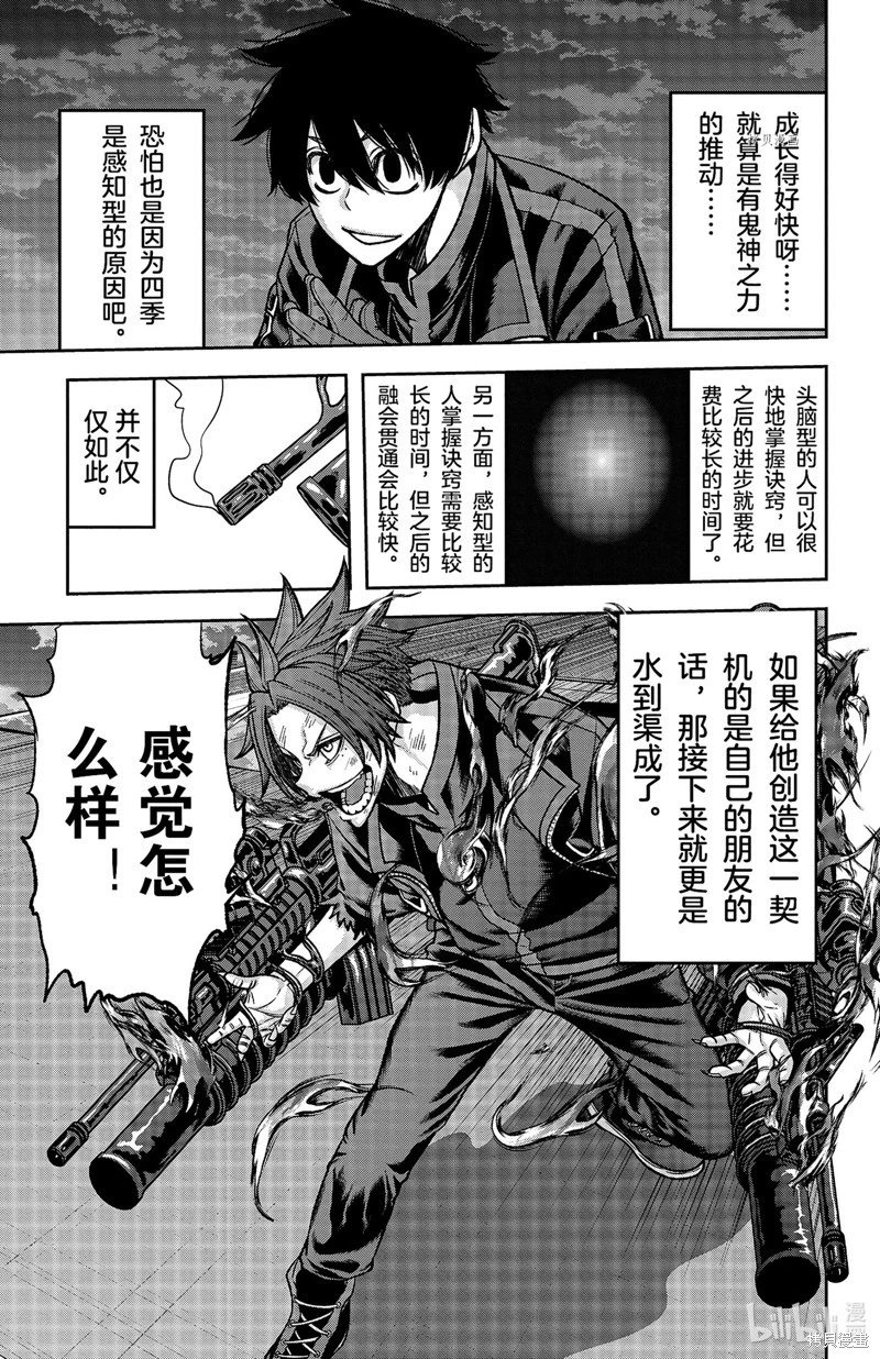第69话
