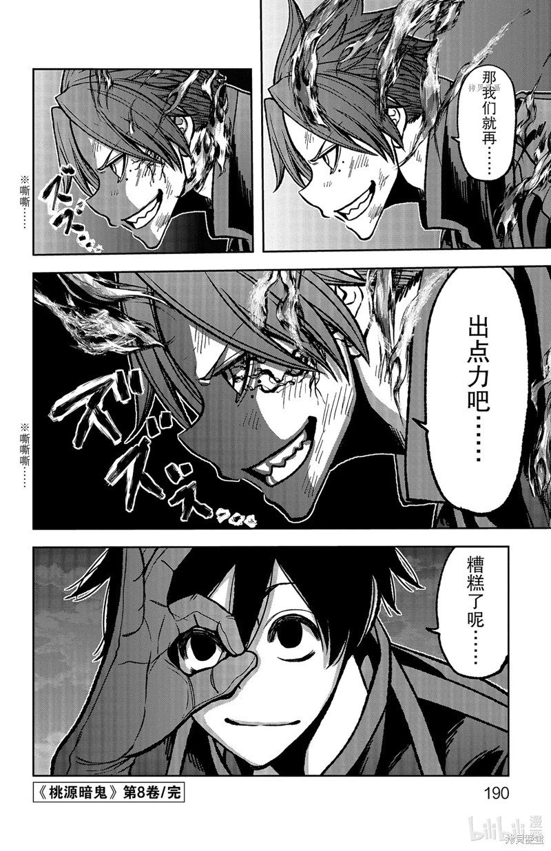 第69话