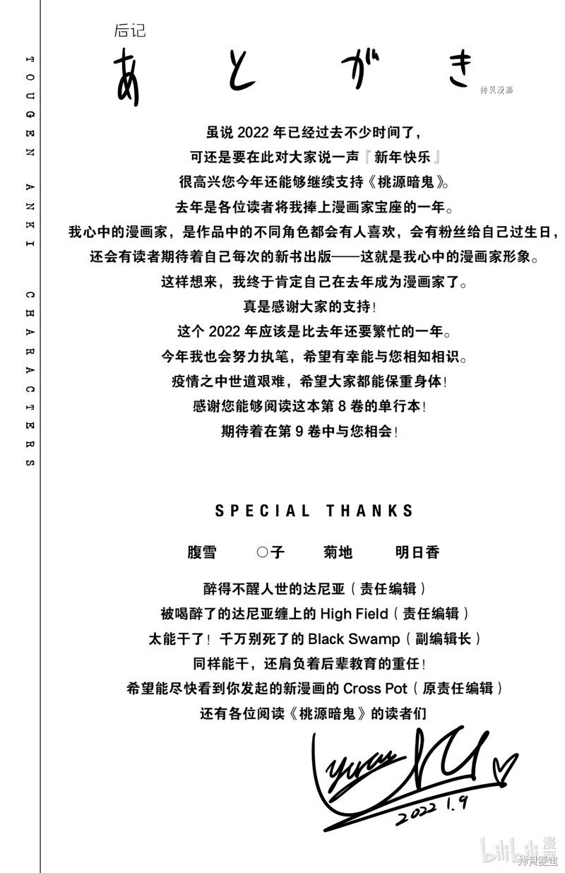 第69话