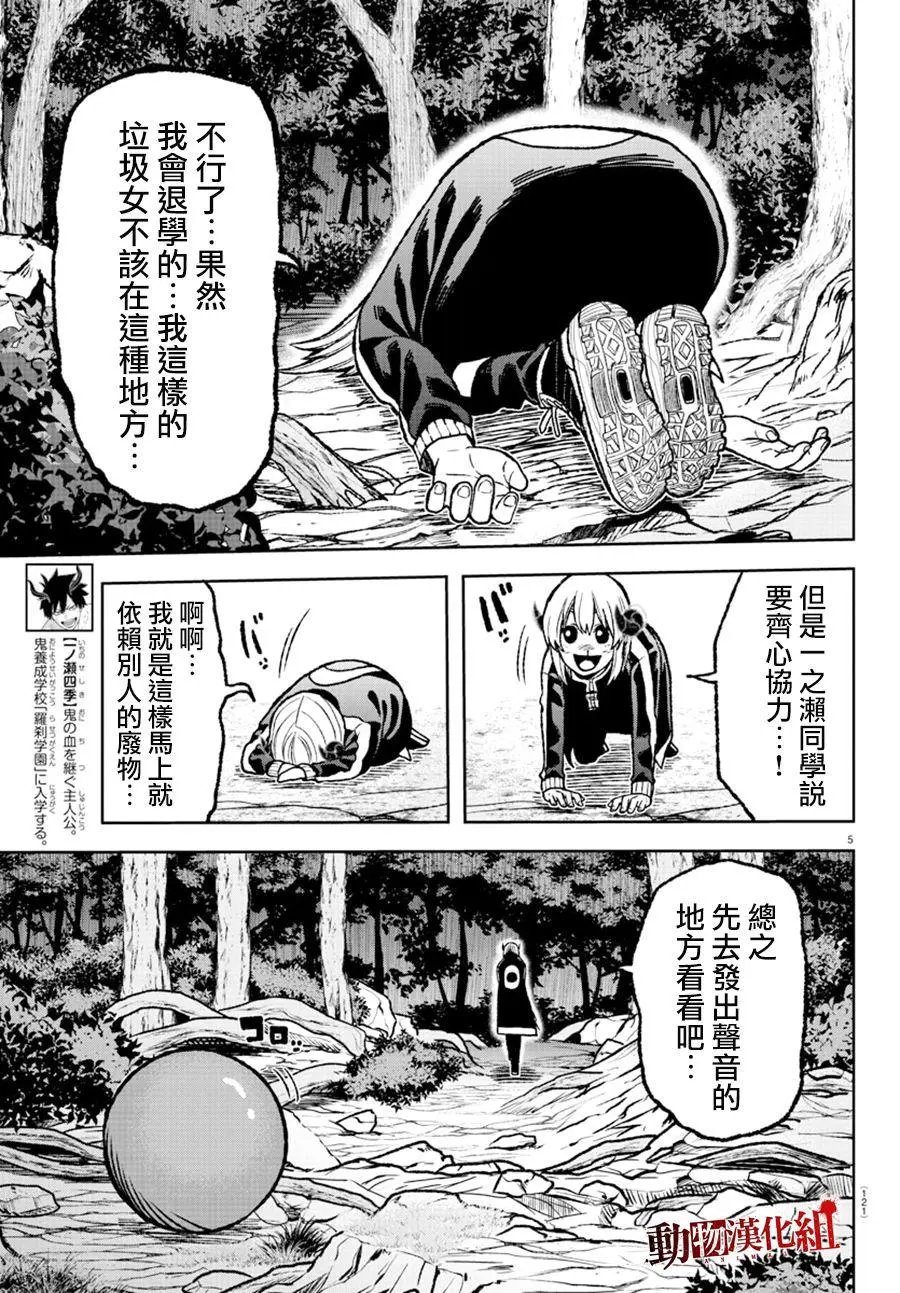 第07话