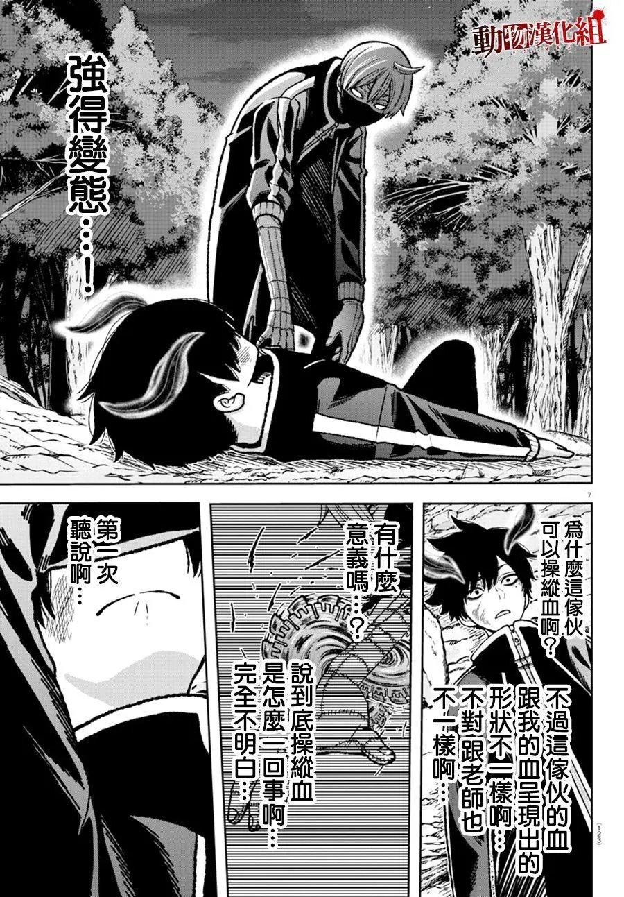 第07话