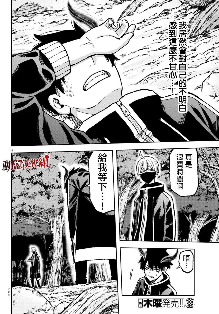 第07话