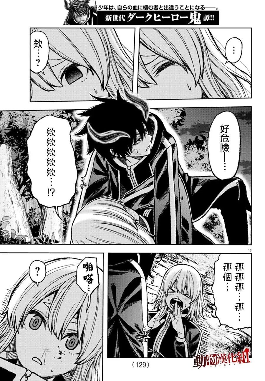 第07话