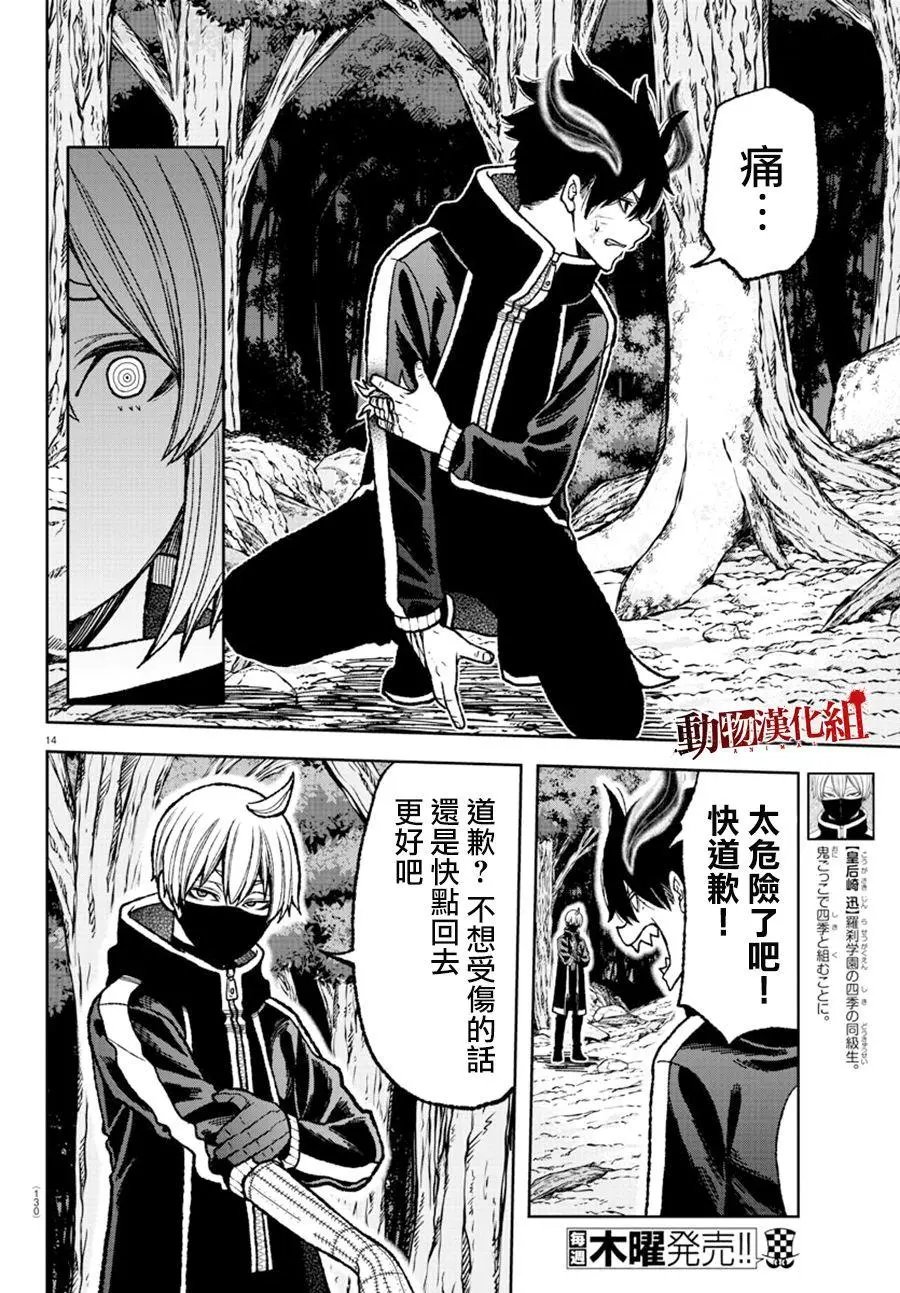 第07话