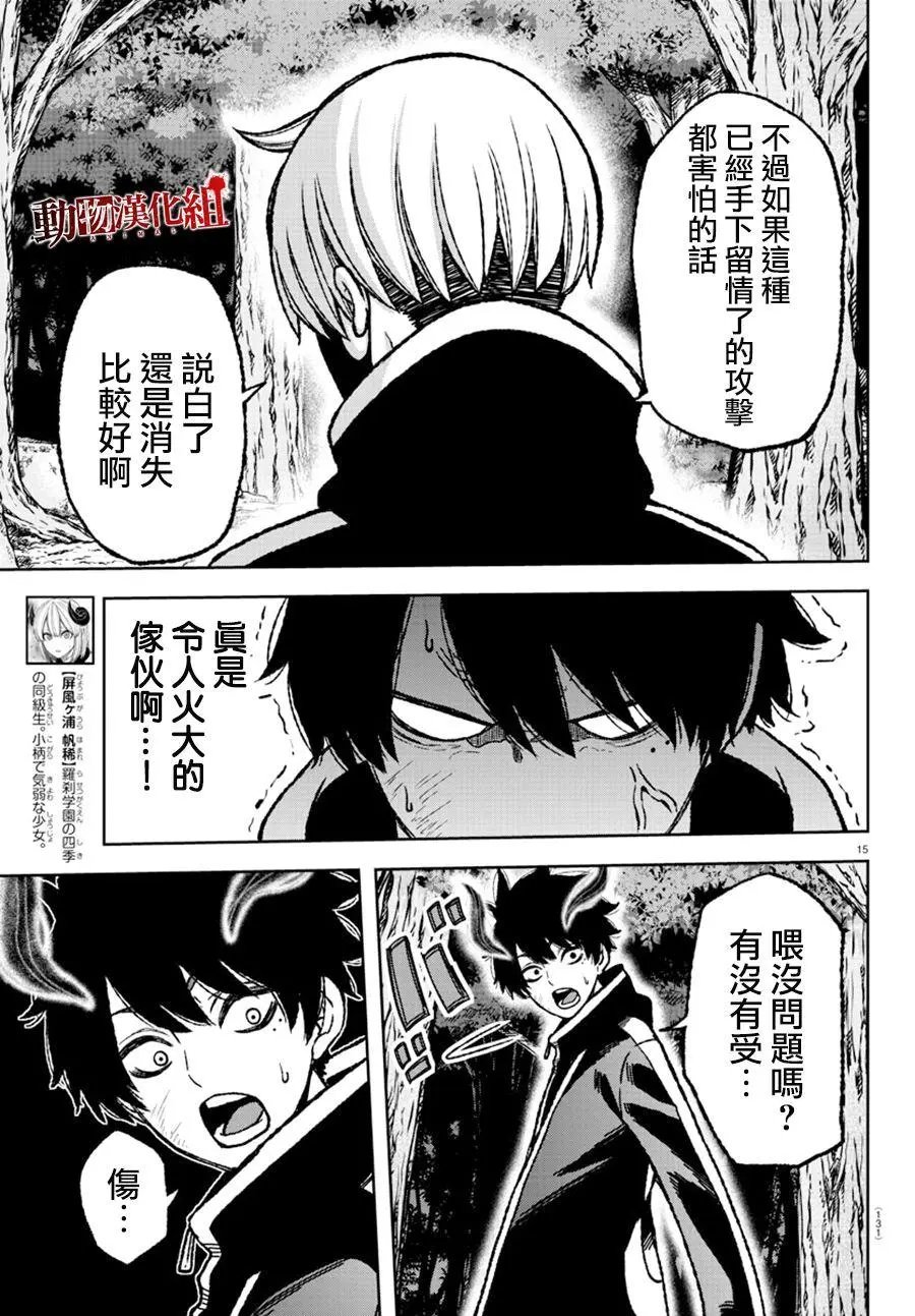第07话