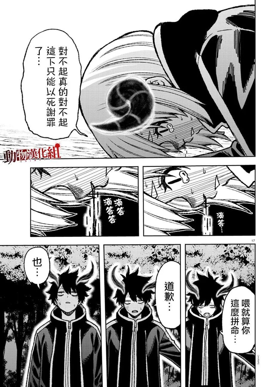 第07话