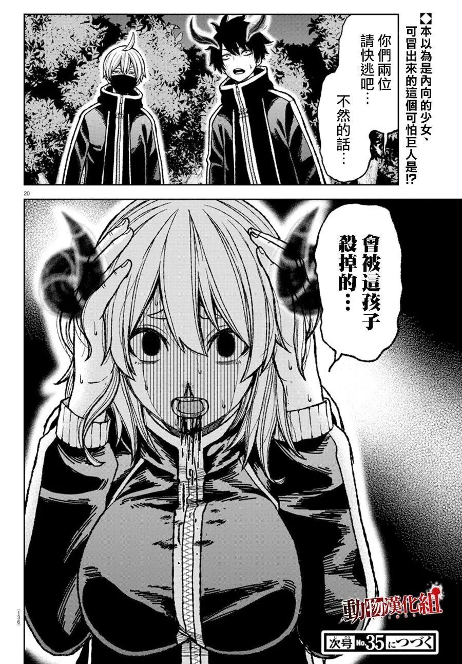 第07话