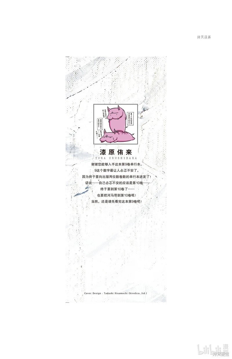 第70话