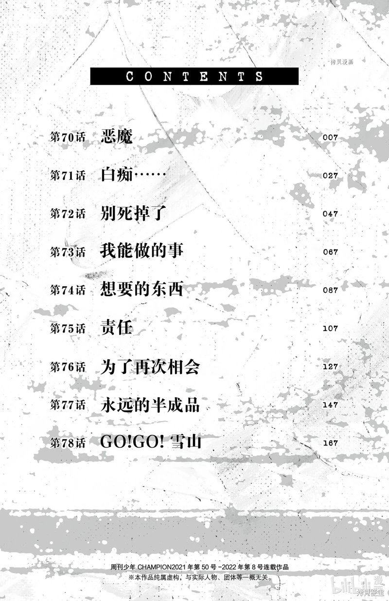 第70话