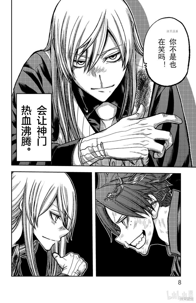 第70话
