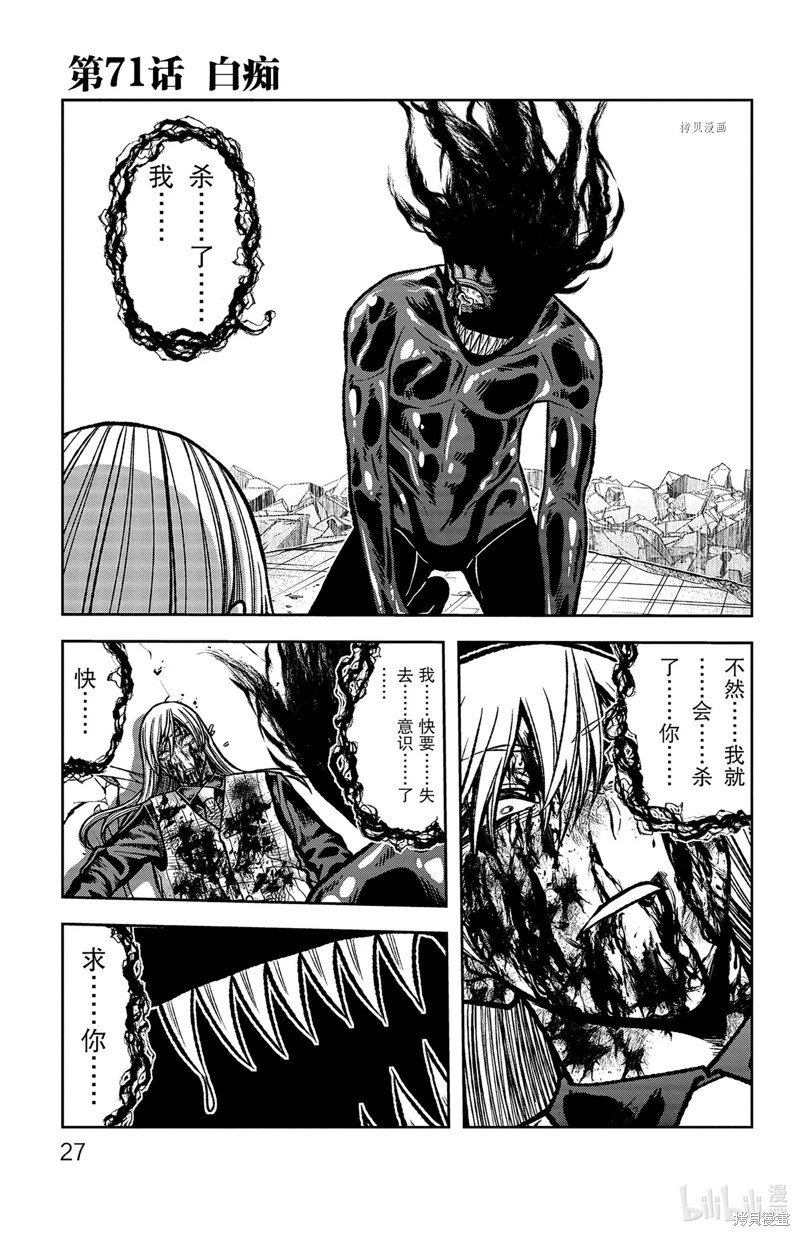第71话