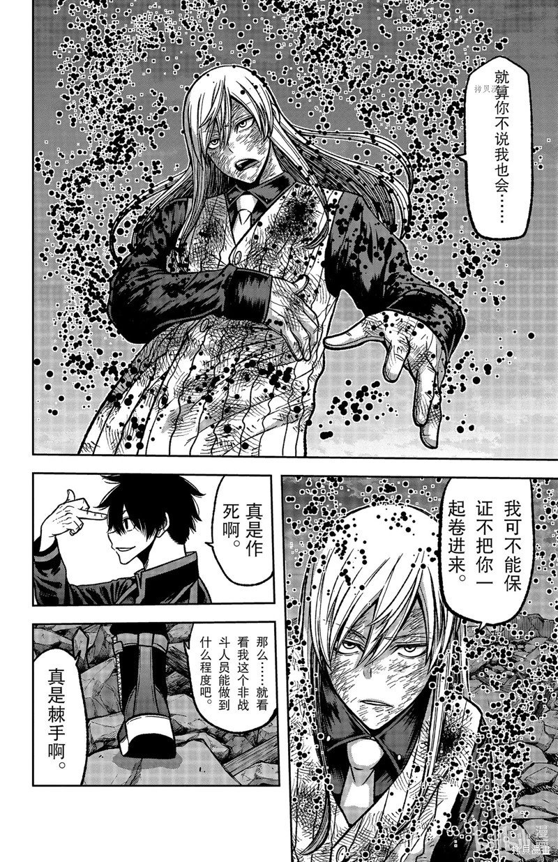 第71话