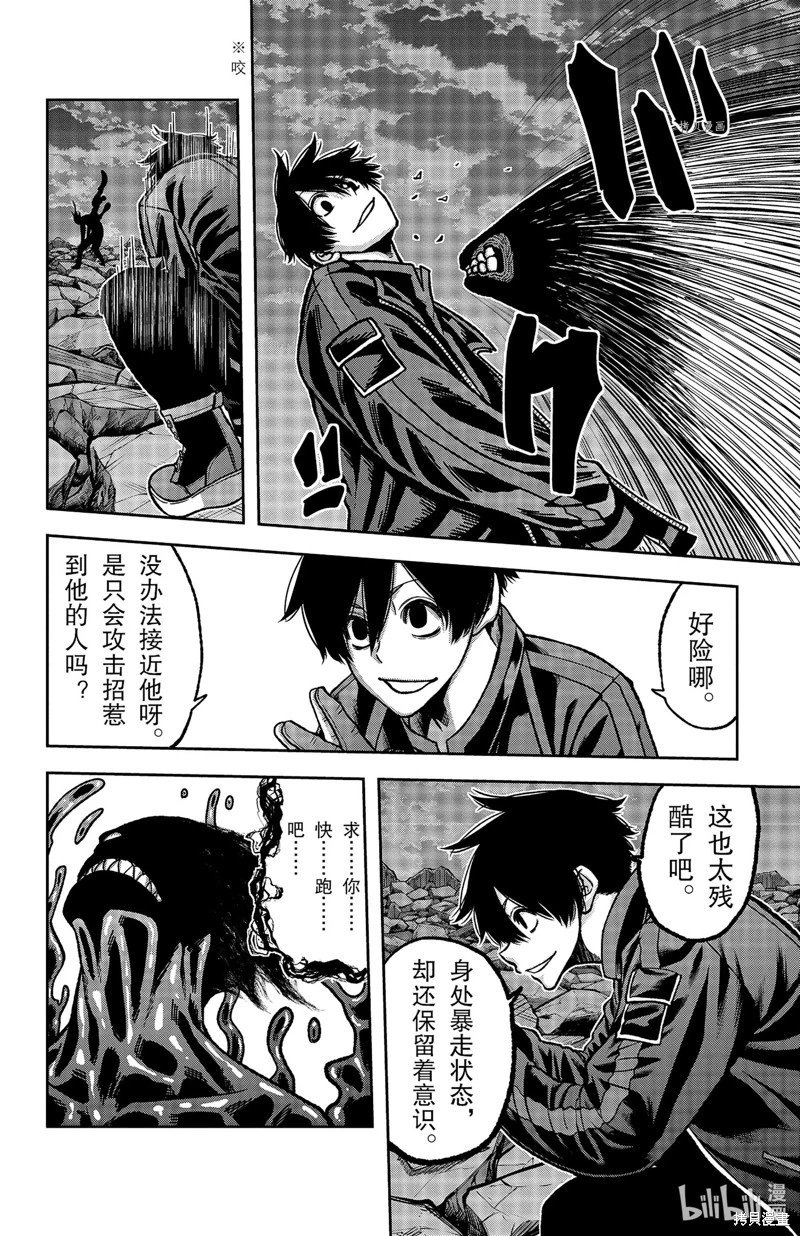 第71话