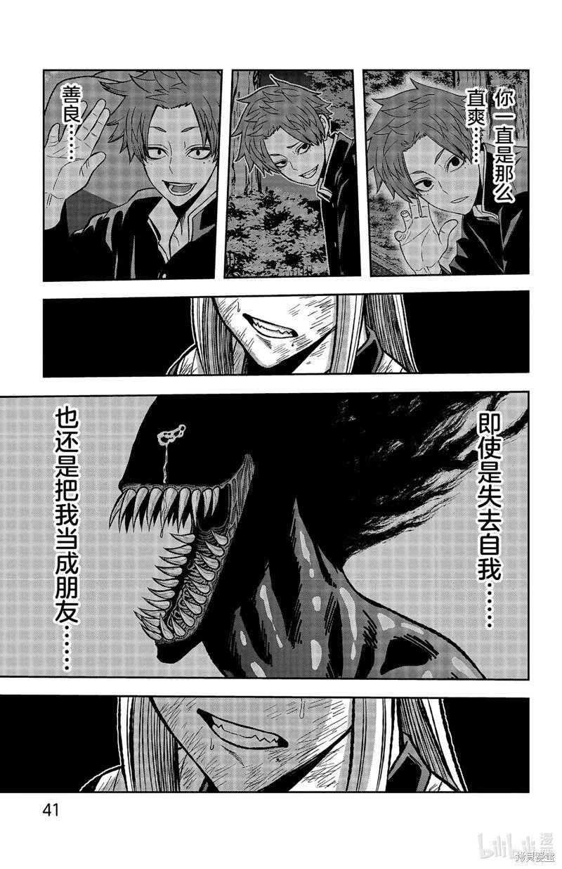 第71话