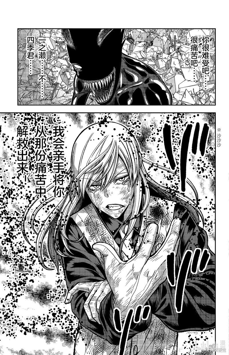 第71话