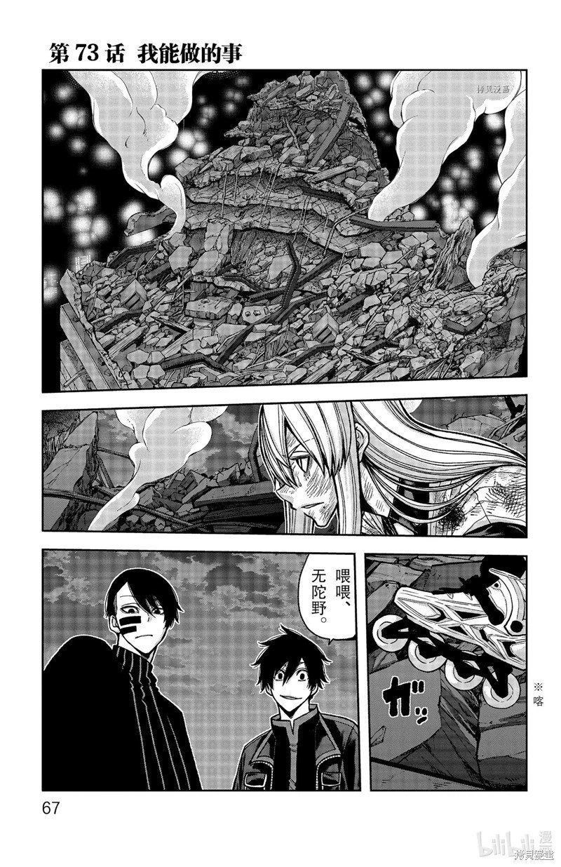 第73话
