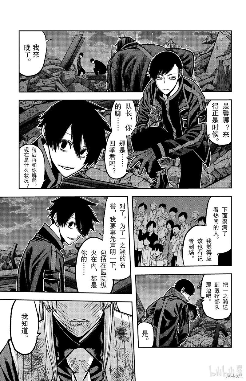 第73话