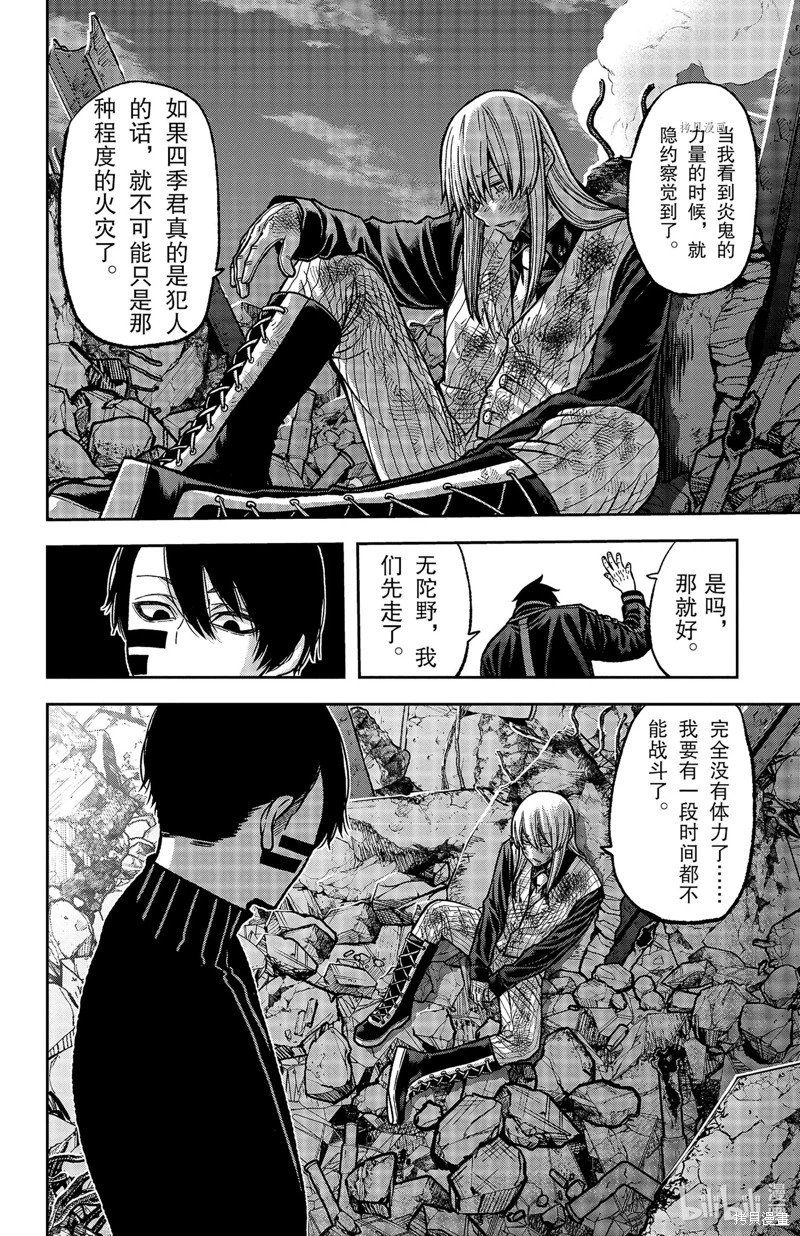 第73话